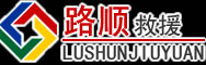 诸城道路救援