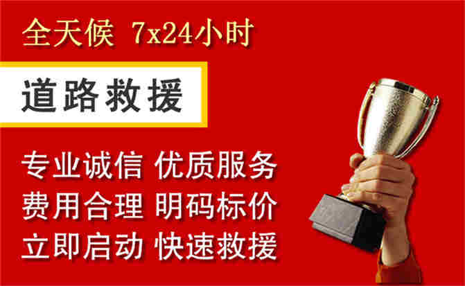 2026年秋季雨水偏多,诸城道路救援面临多重运营难题分析