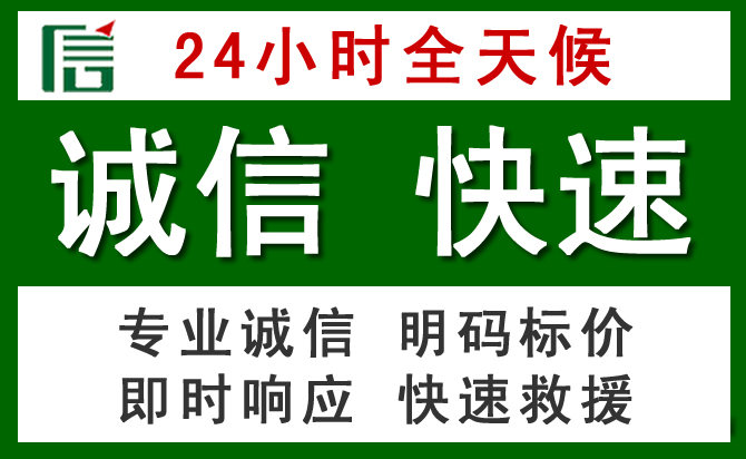 诸城汽车救援